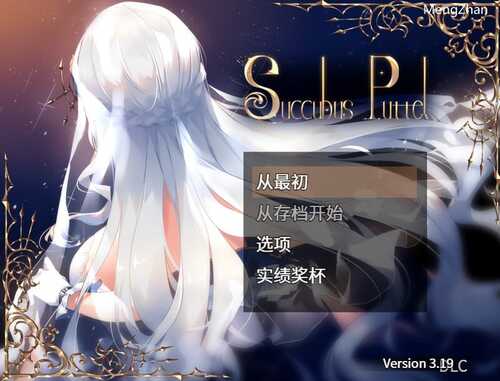 PC/RPG/魅魔の编年史：绝对堕落欲念拷问/v3.19 STEAM官方中文版+DLC