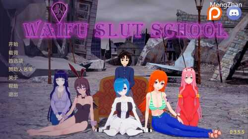 【日式SLG/动态】荡妇老婆学校（Waifu Slut School）V0.4 汉化中文【PC+安卓-3.70G】