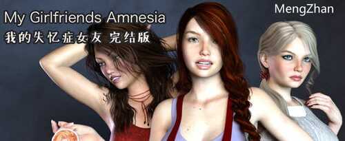 【安卓/PC/完结/8G】我的失忆症女友(My Grilgriends Amnesia) 汉化作弊完结版附DLC+存档攻略+PC+安卓+8G+补