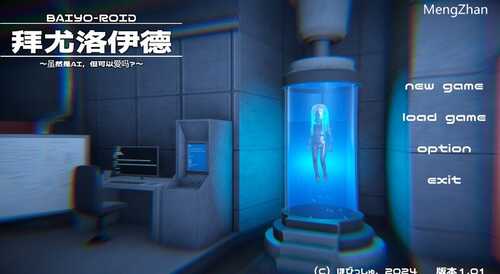 PC/养成SLG/3D作品/萝莉死库水/全动态】拜尤洛伊德（バイヨロイド）/机翻