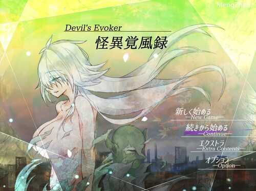 PC/RPG/怪诞觉风录 -恶魔召唤者-/中文