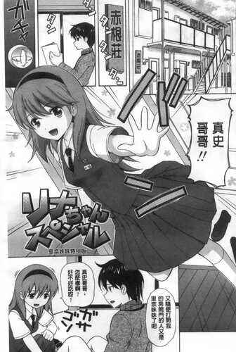 少女交際