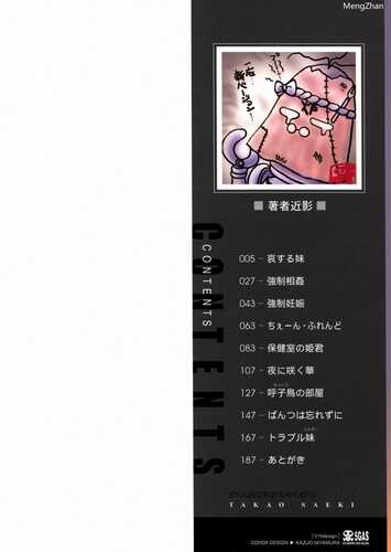 少女姦蔑所