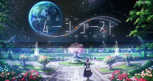 PC/ADV/ムーン・ゴース /汉化