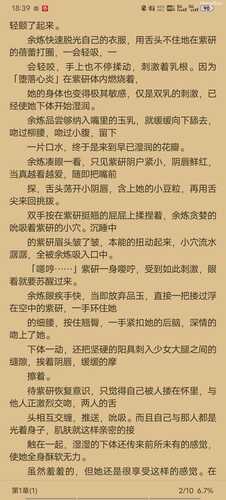 1~2紫妍篇-玷污紫研（1W字）