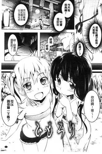 ヤりたい発情り 好想愛愛發情中