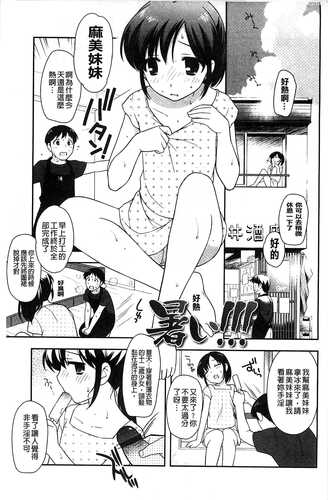 ろりまんガー 蘿莉淫穴們