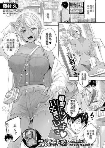 童貞くん!ハメ撮りしよっ♥️