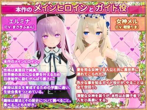 异世界树的巫女~用魔法触摸尽情做色色的事 官方中文版+DLC 異世界樹の巫女~魔法のチカラでおさわりHやりたい放題~-第10张图片-萌站 异世界树的巫女~用魔法触摸尽情做色色的事 官方中文版+DLC 異世界樹の巫女~魔法のチカラでおさわりHやりたい放題~-第10张图片-萌站