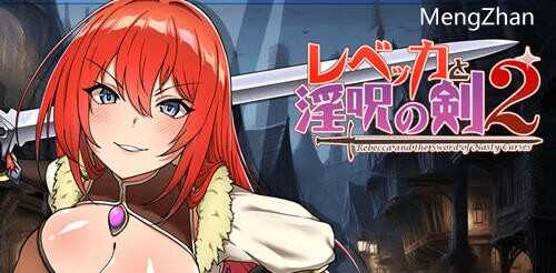 【安卓/PC/汉化版/1.5G/RPG】丽贝卡与银咒之剑2 机翻汉化版+双端+PC+安卓+RPG游戏&补档+1.5G