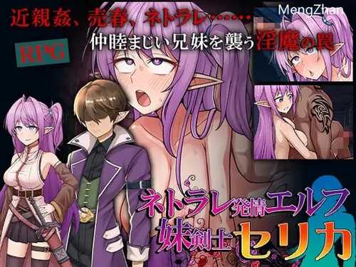 PC/RPG/发情精灵妹妹剑士塞莉卡/v1.0 汉化版-第2张图片-萌站 PC/RPG/发情精灵妹妹剑士塞莉卡/v1.0 汉化版-第2张图片-萌站