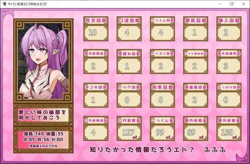 PC/RPG/发情精灵妹妹剑士塞莉卡/v1.0 汉化版-第3张图片-萌站 PC/RPG/发情精灵妹妹剑士塞莉卡/v1.0 汉化版-第3张图片-萌站