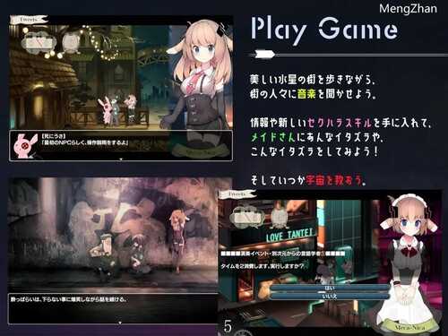 PC/【探索SLG/触摸抚摸/动态】梅卡妮可 -兔子与水星之谣（MECHANICA――うさぎと水星のバラッド――） STEAM官中