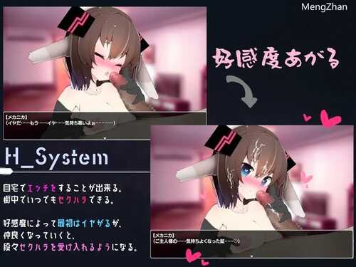 PC/【探索SLG/触摸抚摸/动态】梅卡妮可 -兔子与水星之谣(MECHANICA――うさぎと水星のバラッド――) STEAM官中-第3张图片-萌站 PC/【探索SLG/触摸抚摸/动态】梅卡妮可 -兔子与水星之谣(MECHANICA――うさぎと水星のバラッド――) STEAM官中-第3张图片-萌站
