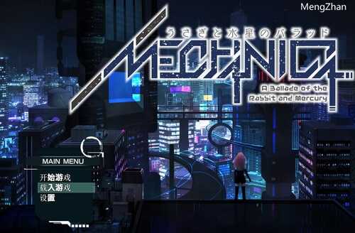 PC/【探索SLG/触摸抚摸/动态】梅卡妮可 -兔子与水星之谣(MECHANICA――うさぎと水星のバラッド――) STEAM官中-第4张图片-萌站 PC/【探索SLG/触摸抚摸/动态】梅卡妮可 -兔子与水星之谣(MECHANICA――うさぎと水星のバラッド――) STEAM官中-第4张图片-萌站