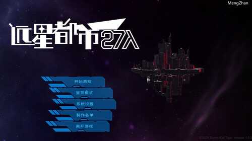 PC/SLG/远星都市27/官中步兵