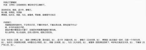 民国之文豪崛起（加料版）