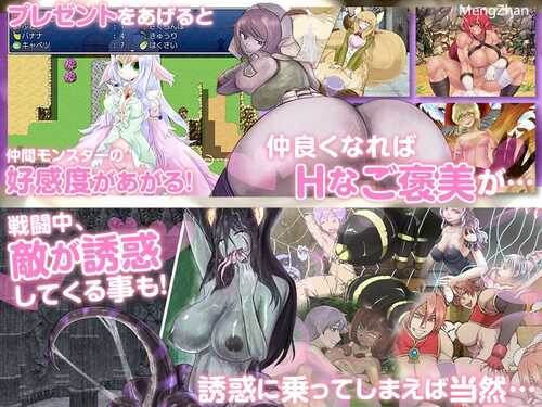 【日式RPG/神作/探索冒险/PC】勇者大战魔物娘RPG完整版 AI汉化版+存档-第2张图片-萌站 【日式RPG/神作/探索冒险/PC】勇者大战魔物娘RPG完整版 AI汉化版+存档-第2张图片-萌站