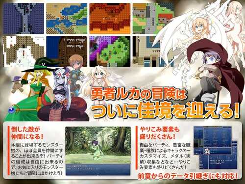 【日式RPG/神作/探索冒险/PC】勇者大战魔物娘RPG完整版 AI汉化版+存档-第4张图片-萌站 【日式RPG/神作/探索冒险/PC】勇者大战魔物娘RPG完整版 AI汉化版+存档-第4张图片-萌站