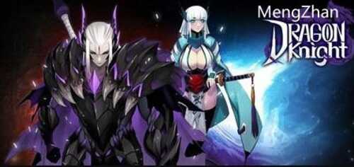 【PC/横版/动作游戏/2.6G】狩龙骑士(Dragon Knight) Ver1.5328+中文版+横版动作游戏+特殊补丁+2.6G