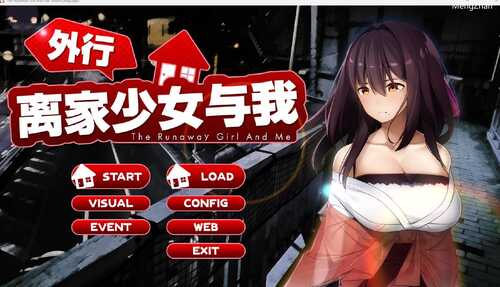 [PC/SLG]【中英韩】外行离家少女与我 シロウト家出娘と俺 v1.05 官方中文版
