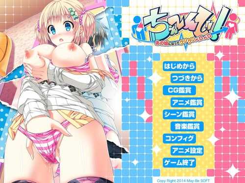 PC/ADV/身体互换！无辜少女将会变得H无比/v1.0 汉化版+存档+特典
