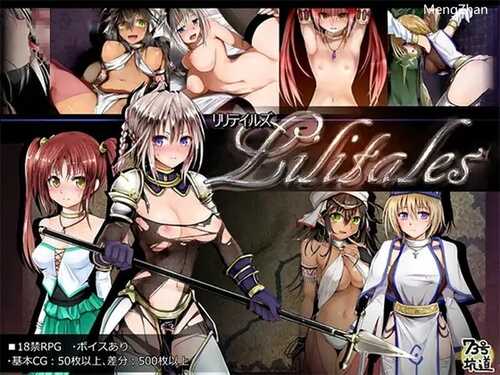 PC/神作RPG/莉莉传说/Lilitales -莉莉传奇/v2.03 STEAM官方中文版