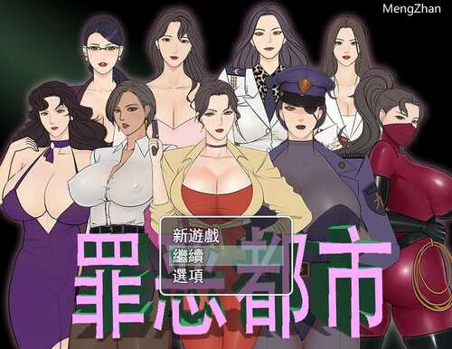 PC/RPG/罪恶都市之丧尸小镇/官方中文完结版