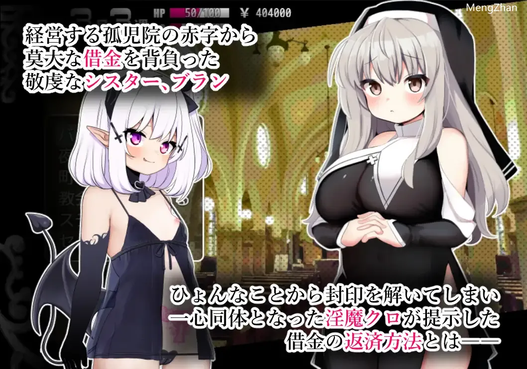 【DLsite/RJ01288793】【日式RPG/AI汉化版】修女布兰与封印的恶魔 シスターブランと封印のO魔 v3.0 AI汉化版【300M/新作/百度】-第9张图片-萌站 【DLsite/RJ01288793】【日式RPG/AI汉化版】修女布兰与封印的恶魔 シスターブランと封印のO魔 v3.0 AI汉化版【300M/新作/百度】-第9张图片-萌站