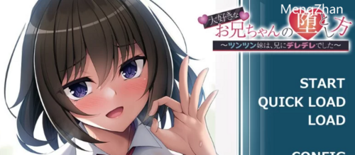 PC-新作【拔作/体操制服/爆乳傲娇】兄の堕と妹V1.0AI汉化 [1+500MB][百度盘]