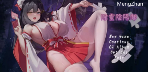 【PC/日式RPG/中文/步兵/动态CG】除灵阴阳师 STEAM官方中文步兵 [PC+900M]