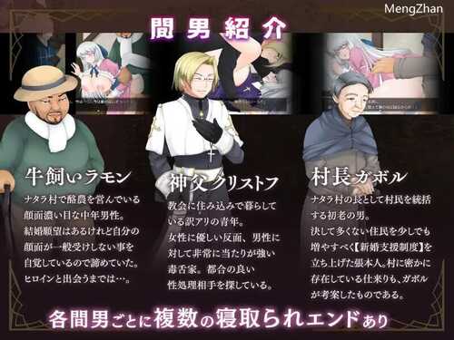 PC/RPG/寝取村的圣女妻子 #寝取られ村の聖女妻 v1.0 正式版 汉化版-第5张图片-萌站 PC/RPG/寝取村的圣女妻子 #寝取られ村の聖女妻 v1.0 正式版 汉化版-第5张图片-萌站