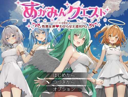 PC/RPG/魅梦任务:恶女神启蒙王道RPG/v1.4 汉化版-第5张图片-萌站 PC/RPG/魅梦任务:恶女神启蒙王道RPG/v1.4 汉化版-第5张图片-萌站