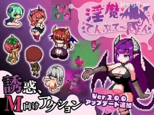 PC/像素神作ACT/淫魔天堂服务/v2.0 DL官方中文版