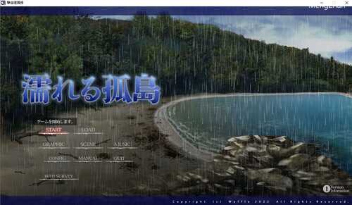 【ADV/PC/WAFFLE/汉化】濡れる孤島