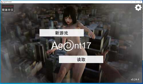 特工17[V0.24.4][官中修复版+赞助码+满金币满物品存档]【含手机版】