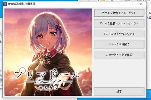 《无名典礼》[プリマドール 無名典礼][ダウンロード版]