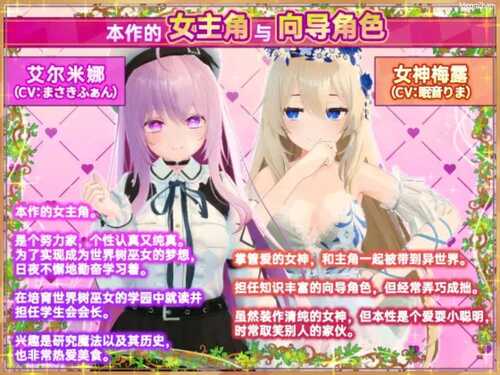 [新作/3D互动SLG/中文/动态]异世界树的巫女～用魔法触摸尽情做瑟瑟的事～官方中文版+DLC[9.5G]