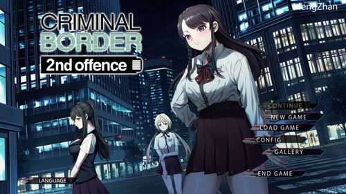 PC/ADV/边界第二部   #Liminal Border Part II  #クリミナルボーダー 2nd offence  Steam官方中文版