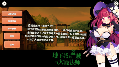 【PC/步兵/RPG】地下城的盗贼与大魔法师