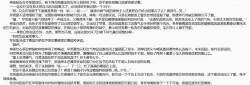 公爵少爷的爱欲乐园计划