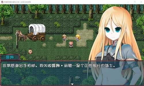 PC[大型ARPG汉化NTR]莉娜丽雅的冒险之旅~女孩们的救赎