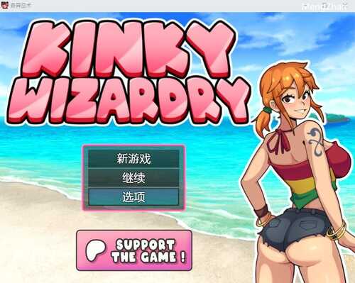 PC/[RPG/汉化] 奇异巫术 Kinky Wizardry Ver0.81 汉化版