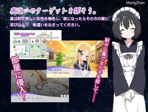 PC/【SLG/内嵌翻译/PC/】夜袭姬之愿(夜這い姫)