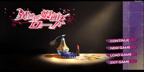 《异世界妓院路》[異世界娼館ロード][V1.10DL官方中文+全CG]
