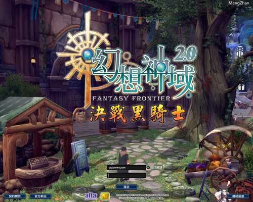 《幻想神域2决战黑骑士》 v2.0.00.005.01.04【Linux端服务器+PC端客户端+教程】