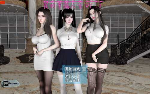 [更新]【国产RPG/都市后宫/动态】我的幸福人生V1.3 官方中文【PC+安卓-3.60G】