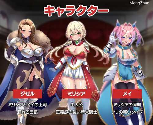 【回合RPG/战斗H/强X异种X】性骑士物语（性騎士物語 ～少女に迫る淫欲貴族～）内置AI汉化【1.40GB】