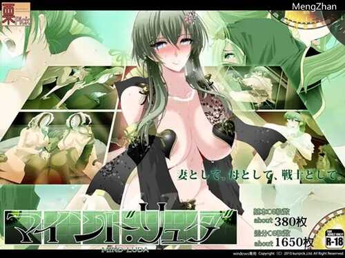 【探索RPG/被NTR/羞耻耻辱】心灵·琉塔（マインド・リュダ）V1.36 DL官方中文【1.50G】