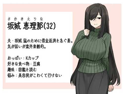 【探索RPG/被NTR/兔女郎】 美颜巨乳人妻～债务偿还NTR（地味顔巨乳人妻～借金返済NTR譚～）V1.0 内置AI汉化【1.20GB】